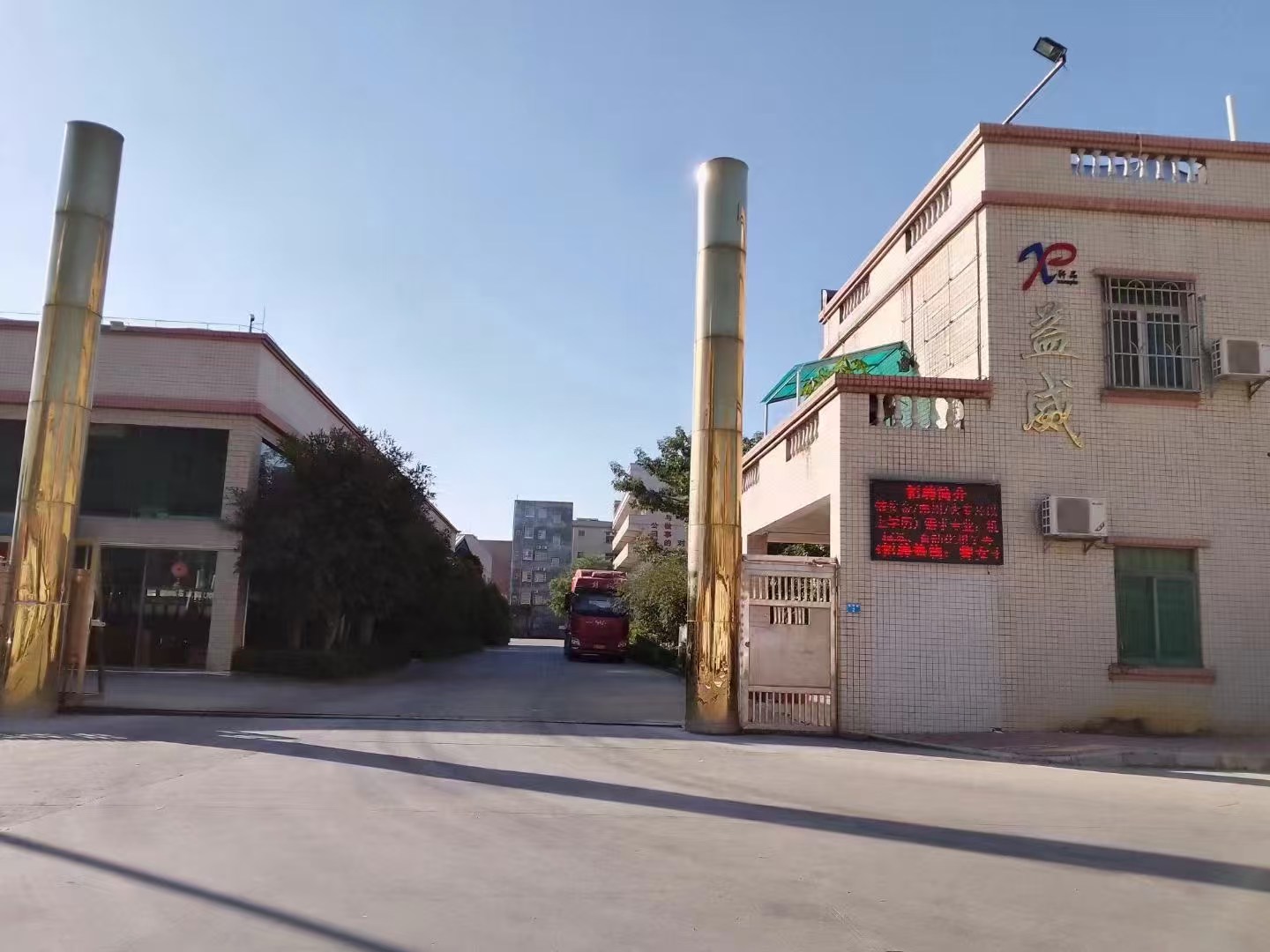 Boluo County Yiwei Plastic Co., Ltd.